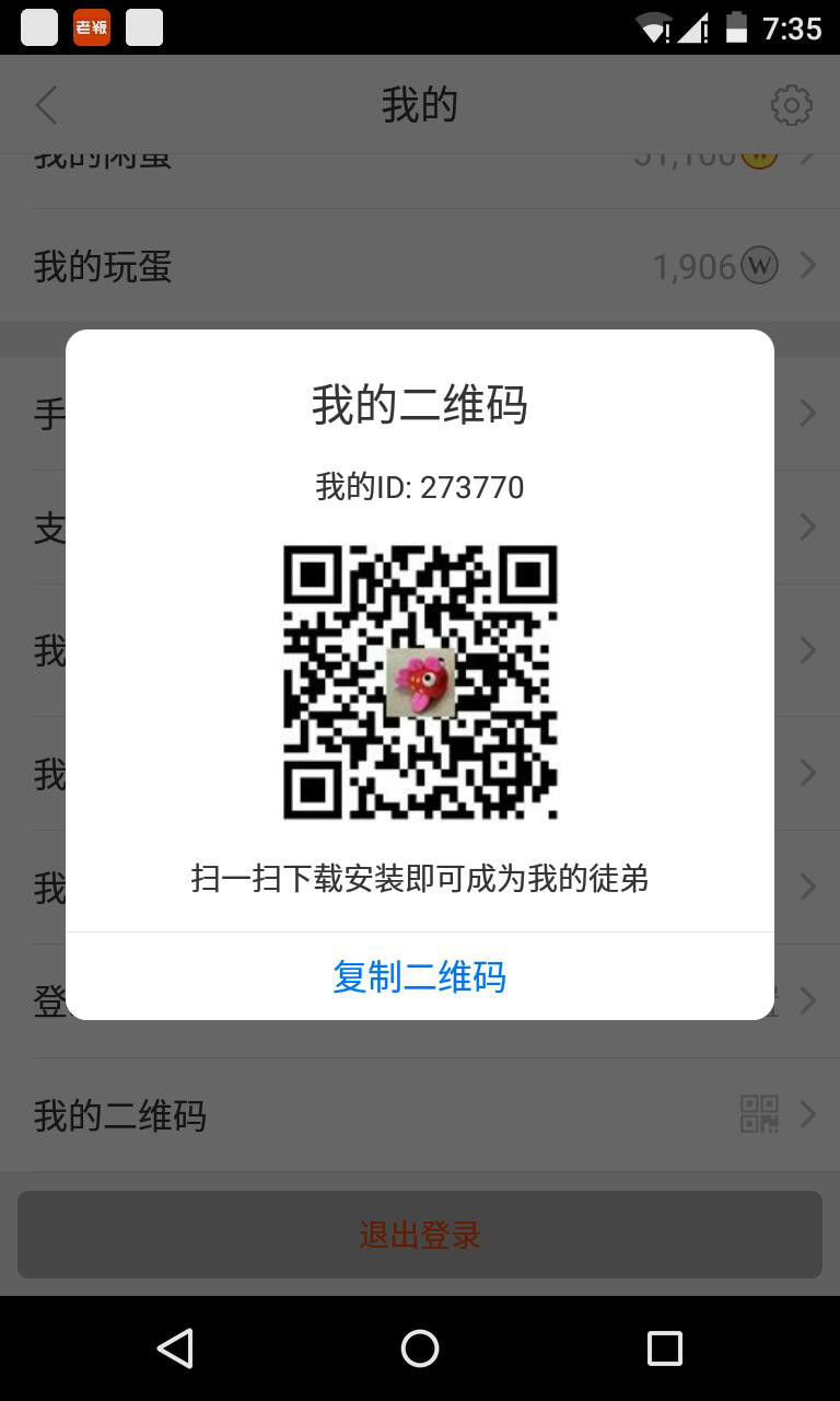 软妹币app