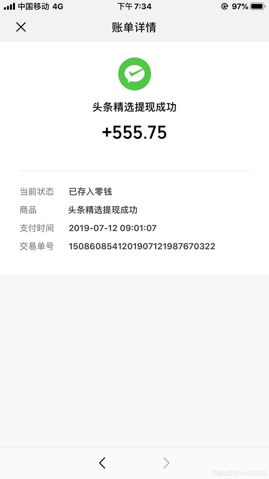 曝光：头条精选app以区块链方式诈骗全国几十万血汗钱