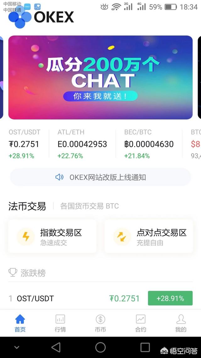 怎么用人民币买入虚拟货币进行交易<strong></p>
<p>币安交易货币</strong>？