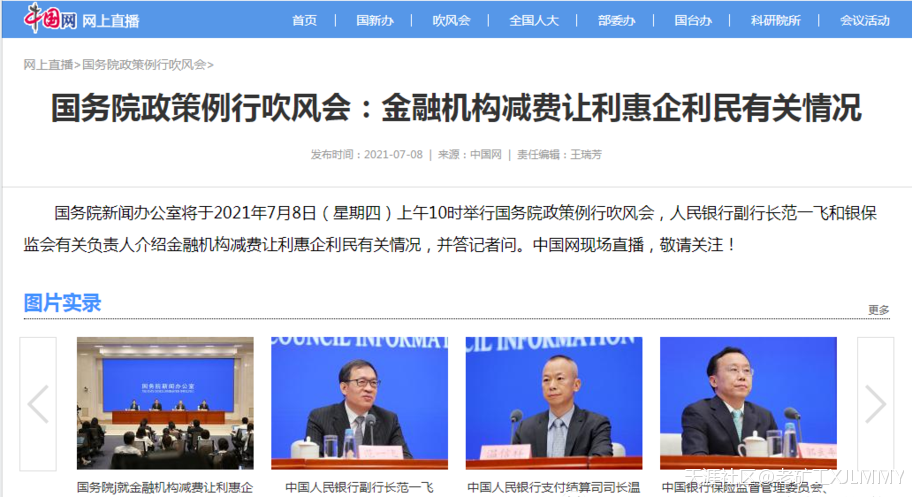 YH副行长谈比特币：定义为私人数字货币<strong></p>
<p>数字货币</strong>，大力推进央行数字货币