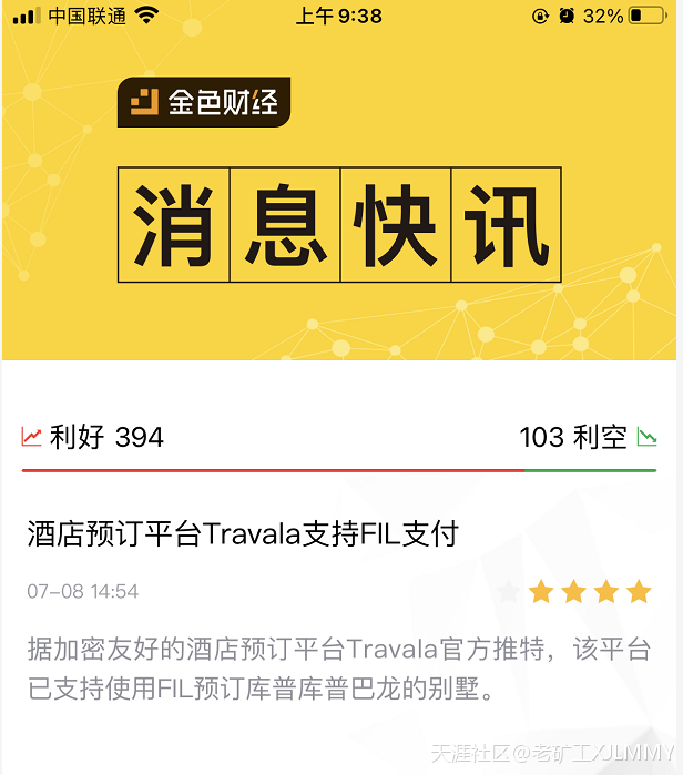 YH副行长谈比特币：定义为私人数字货币<strong></p>
<p>数字货币</strong>，大力推进央行数字货币