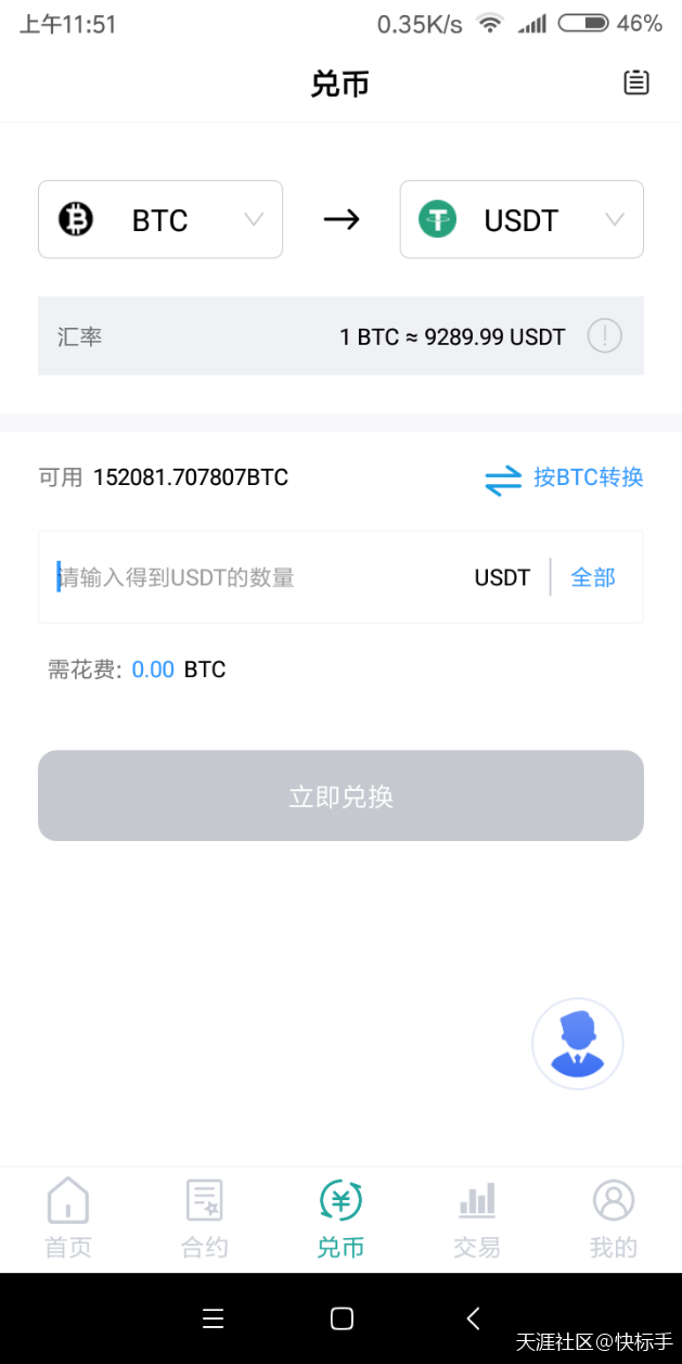 数字货币交易所系统功能介绍