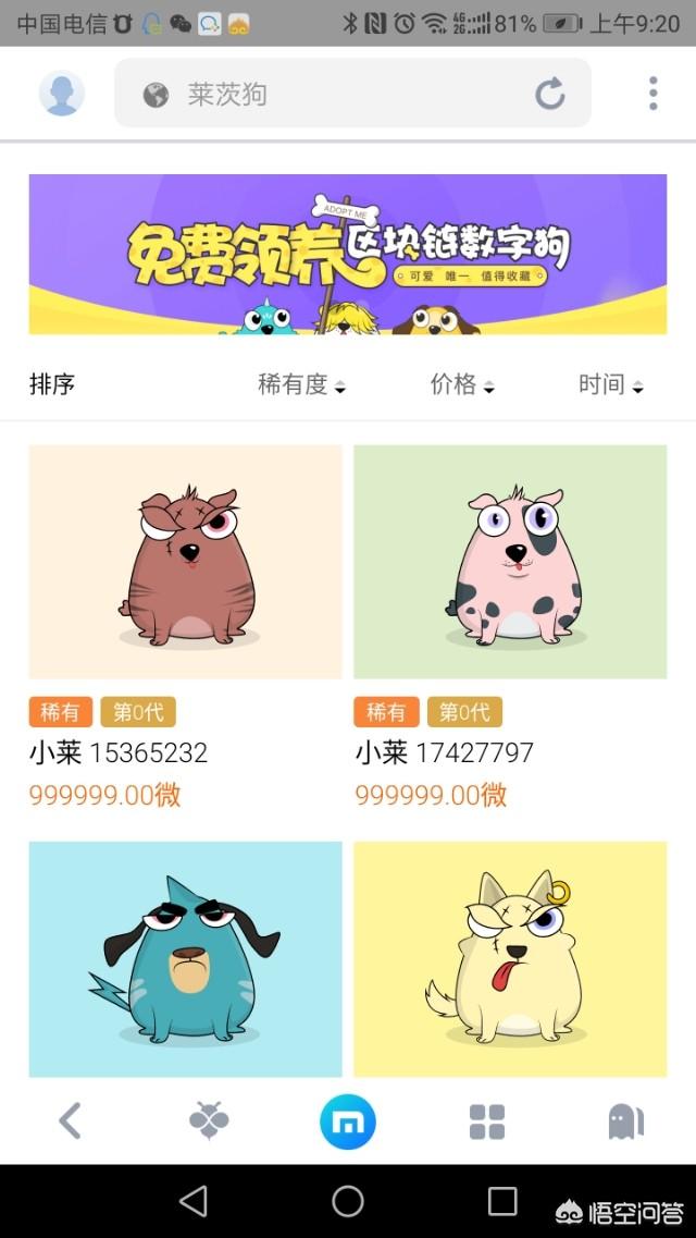 都有哪些区块链可以免费挖矿<strong></p>
<p>利币网</strong>？