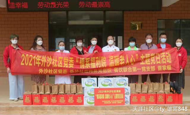 疍家棚酒楼董事长张秀玉率公司员工慰问北海市福利院孤寡老人