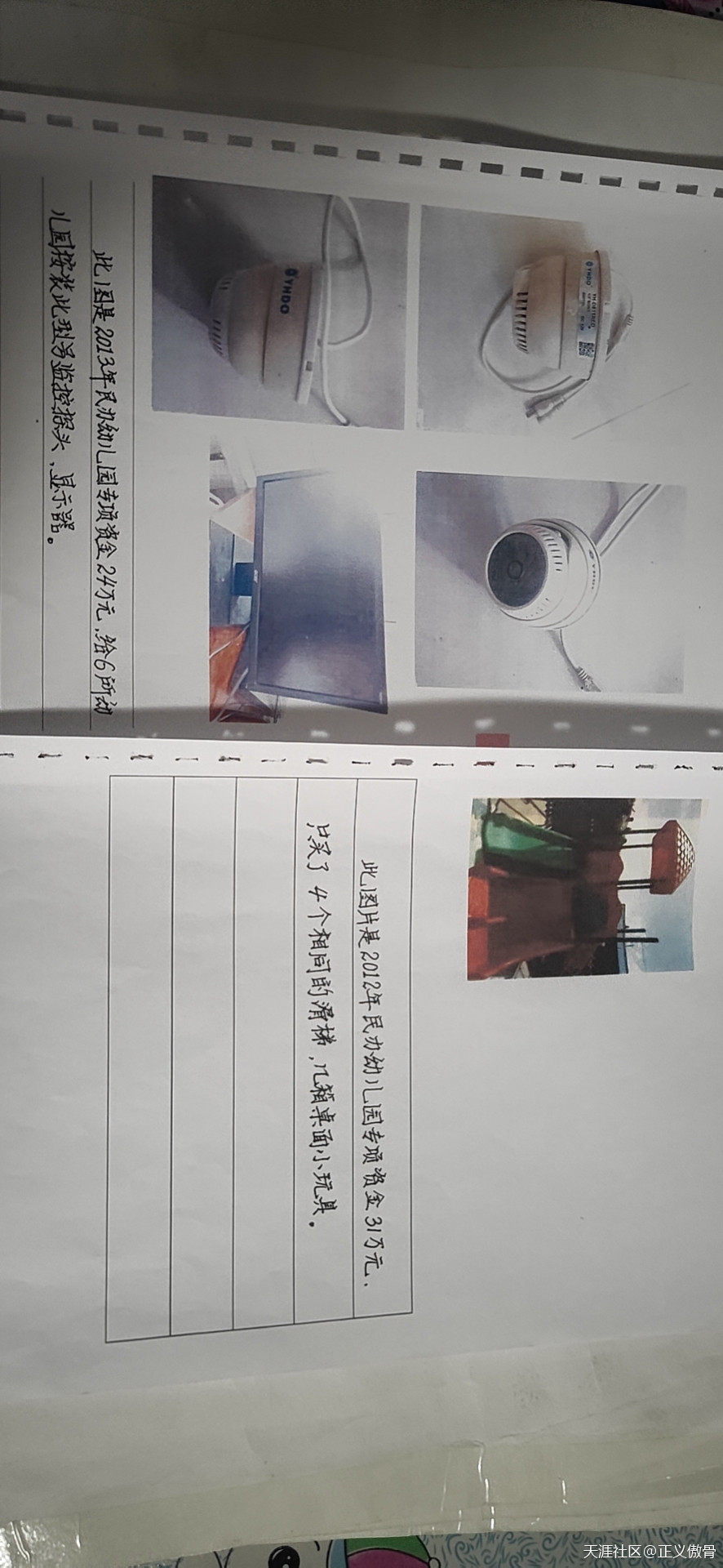 曝光  黑龙江省孙吴县学前专项资金去向不明 不法者迟迟不给公示  见不得光<strong></p>
<p>专项资金</strong>？