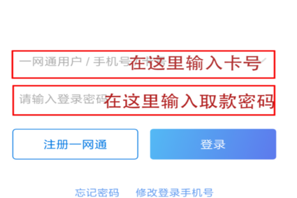 银行来自卡分行支行怎么查