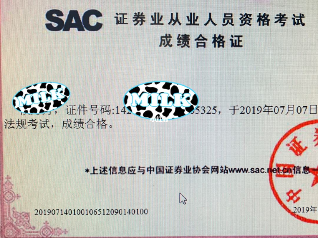 证券从业资格通过(证券从业资格证报名)