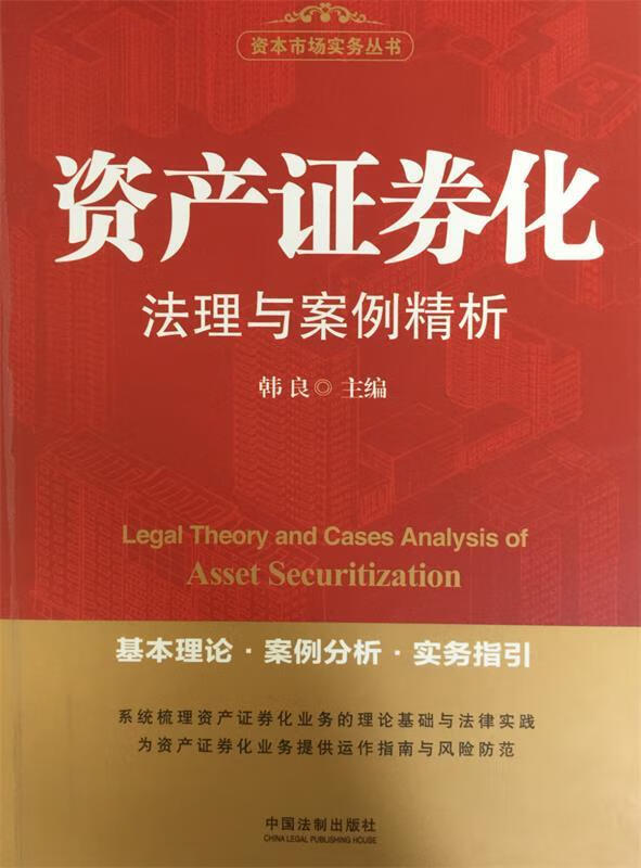 资产证券化案例(资产证券化案例及框架图)