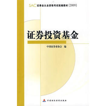 证券基金从业资格证(基金从业资格证报名官网)