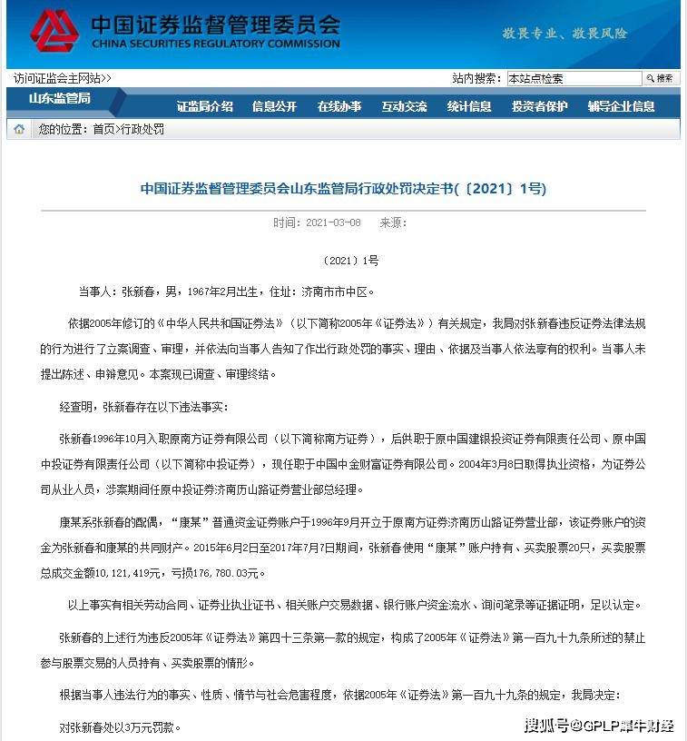 中国中投证券(中投证券现在改了叫什么名字)