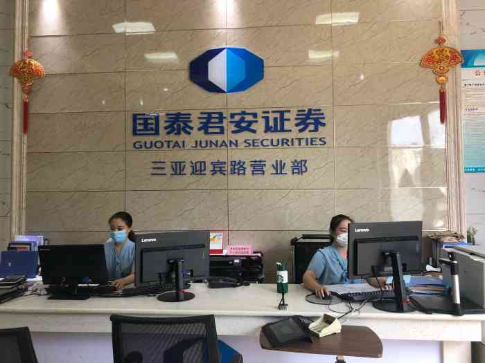 证券开户国泰君安(国泰君安证券公司开户有风险吗)