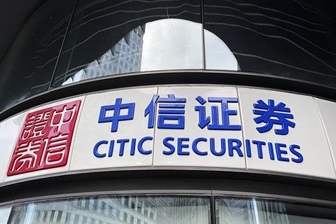 中信证券山东(中信证券山东是国企吗)