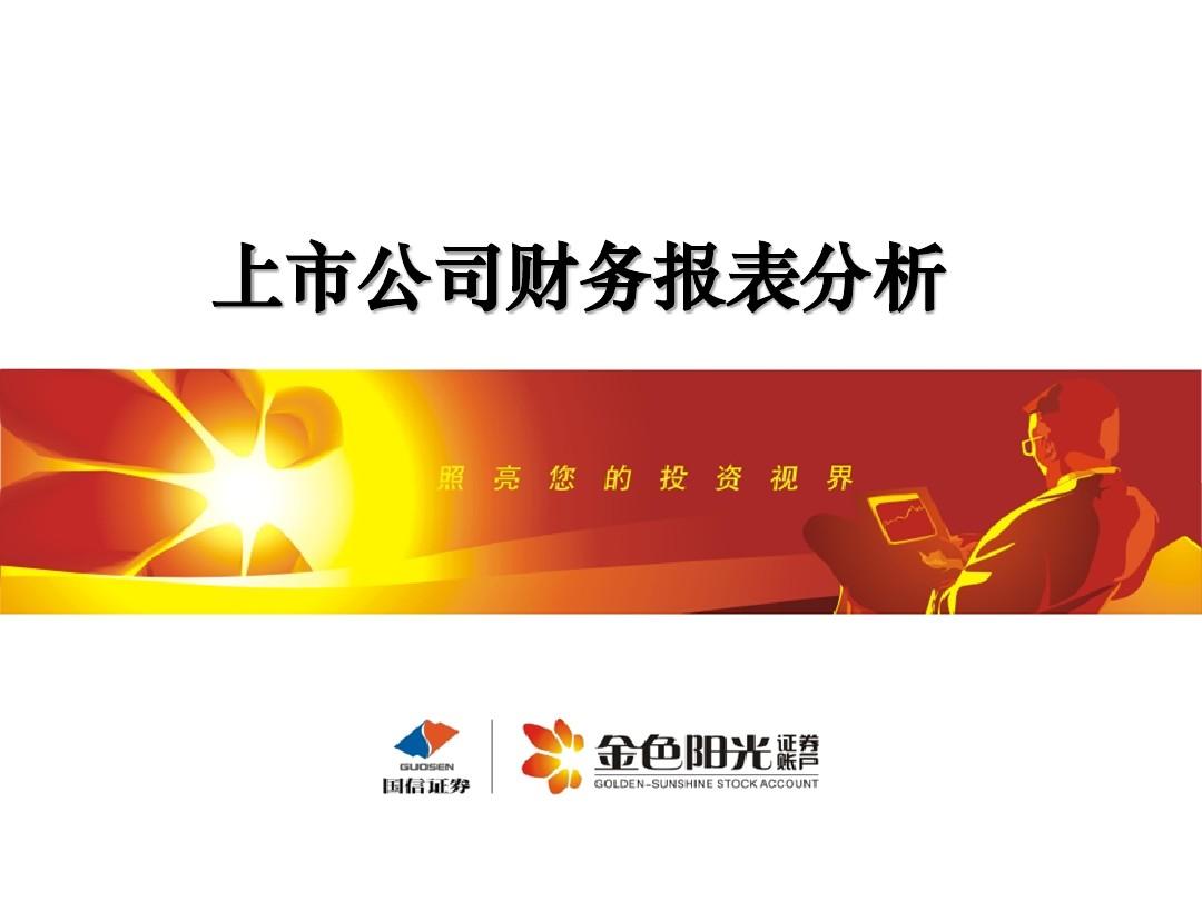 证券财务(证券财务岗公司面试)