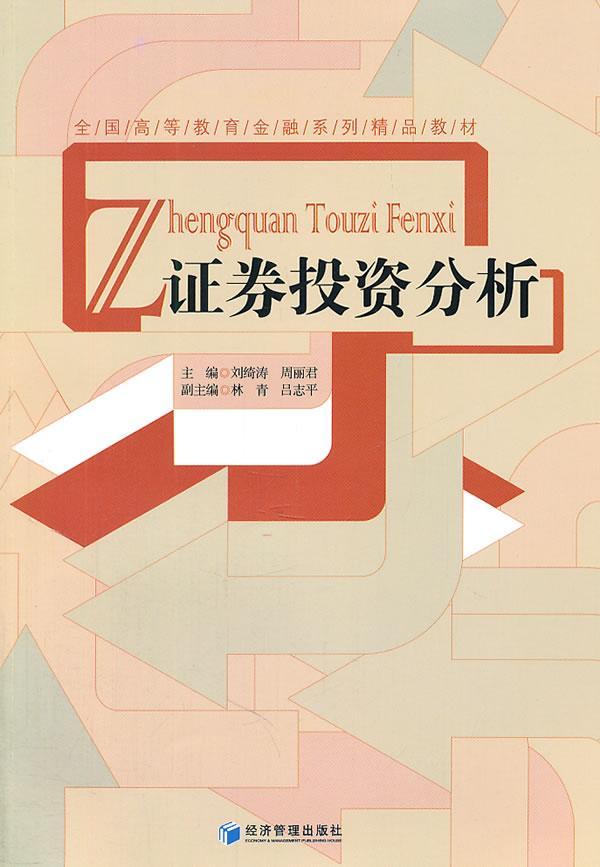 证券的书(证券的书面特征)