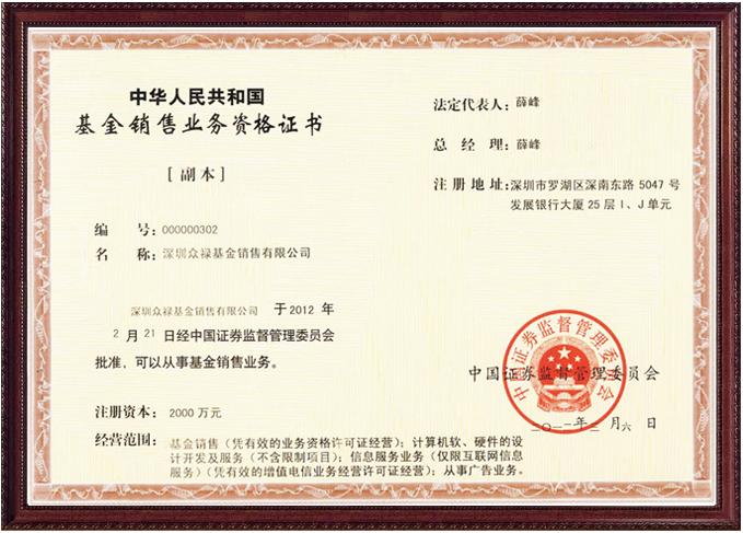 基金证券从业资格证(基金从业资格证报名官网)