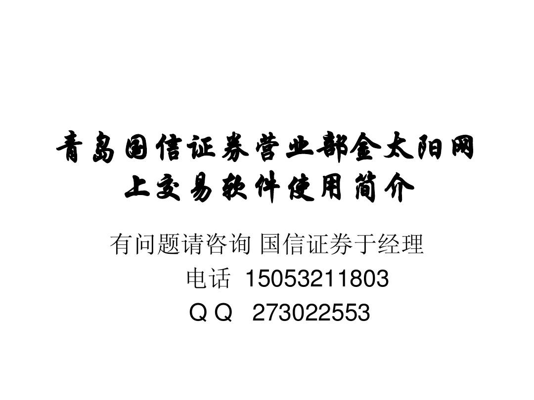 国信证券基金(国信证券基金赎回几天到账)