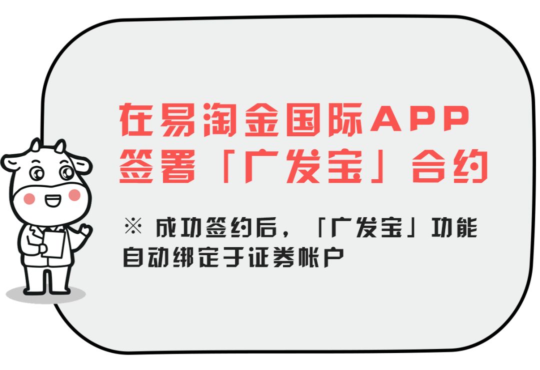 广发证券易淘金(广发证券易淘金手机版)
