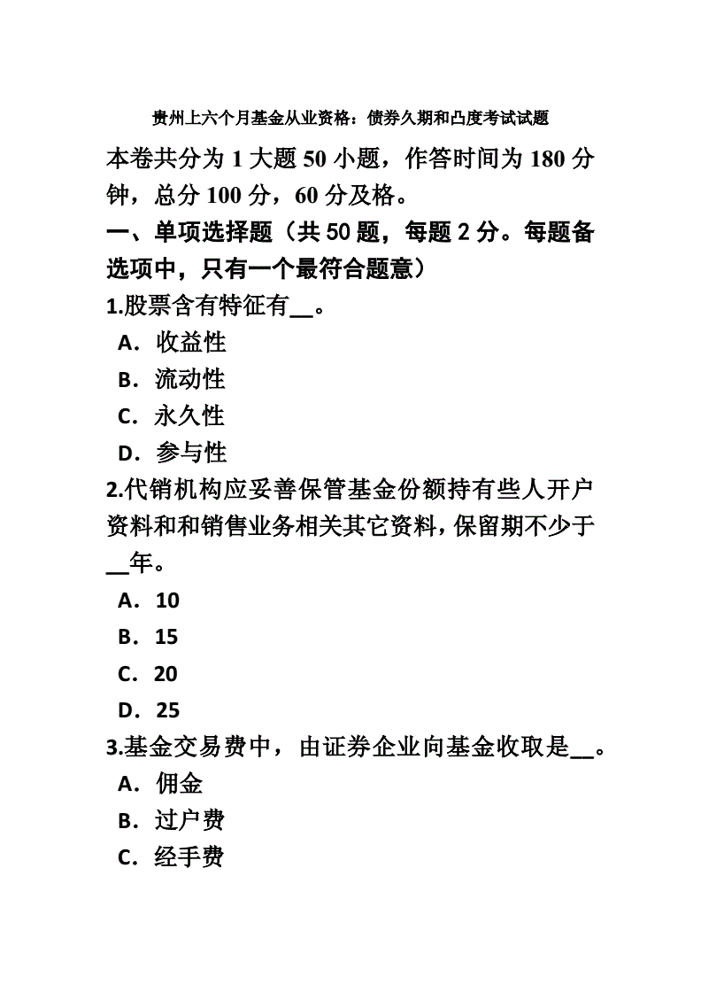 证券基金从业考试(证券基金从业考试成绩查询)