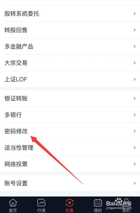 证券账号查询(如何查询自己名下的证券账户)