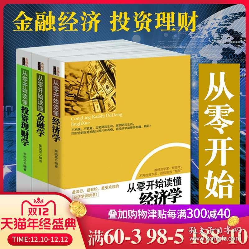 证券金融学(证券金融学课程)