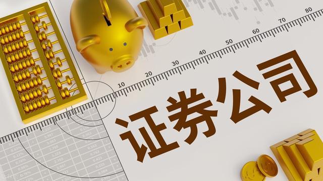 证券年终奖(证券年终奖5千万)