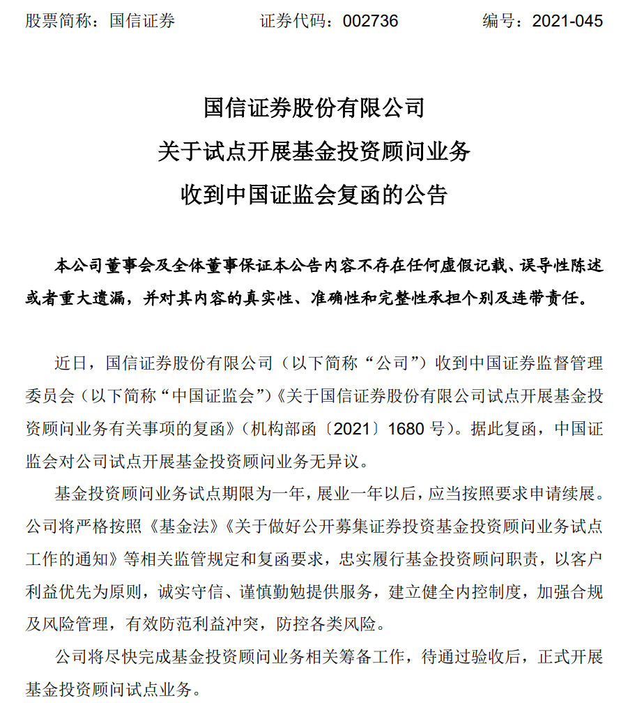 国信证券基金(国信证券基金经理)