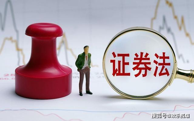证券法修订(证券法2022修订)