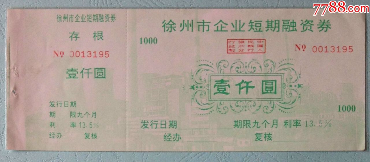 债券证券(债券证券的区别)
