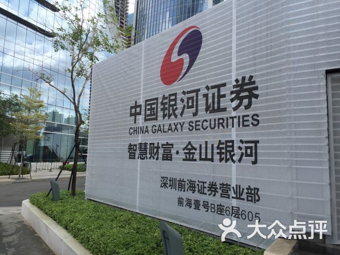 银河证券招聘(银河证券招聘2023)