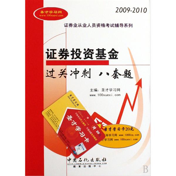 什么是基金证券(什么基金证券在证券交易所上市交易)