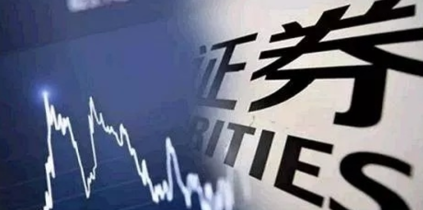 什么是资金证券(什么叫证券投资资金)