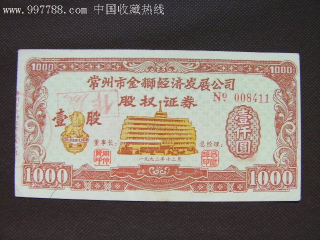 股票与证券(股票与证券分析)