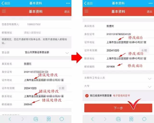 证券账户号(证券账户号码忘记了怎么办)