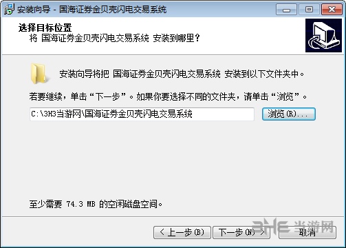 国海证券下载(国海证券金探号app下载)