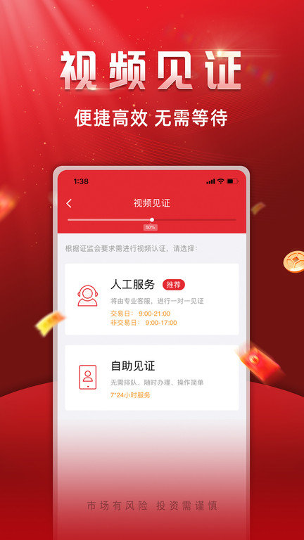 华安证券下载(华安证券徽赢手机版下载)