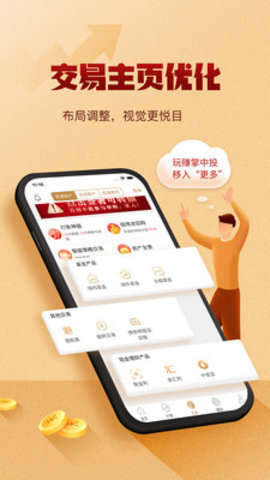 中投证券下载(中投证券下载软件掌中投)
