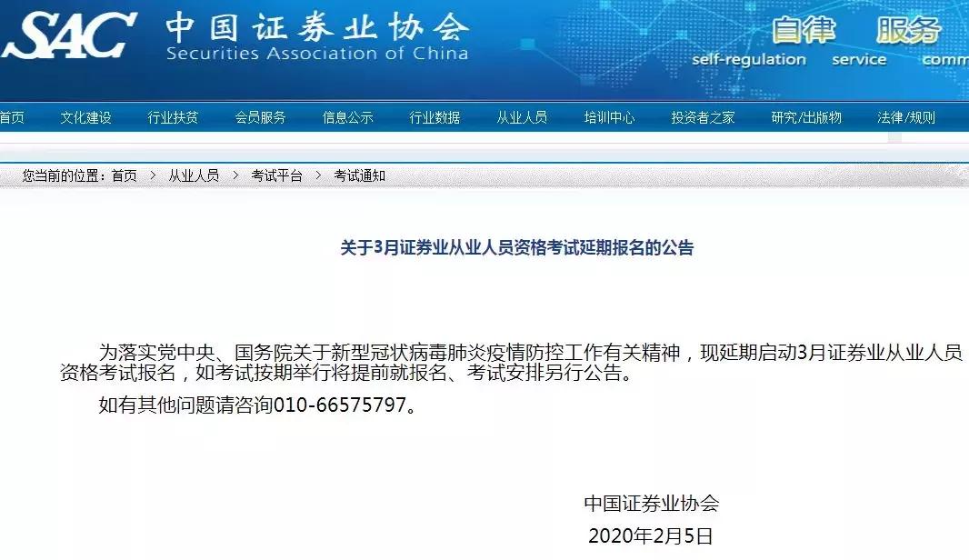 证券从业考试查询(证券从业考试查询成绩)