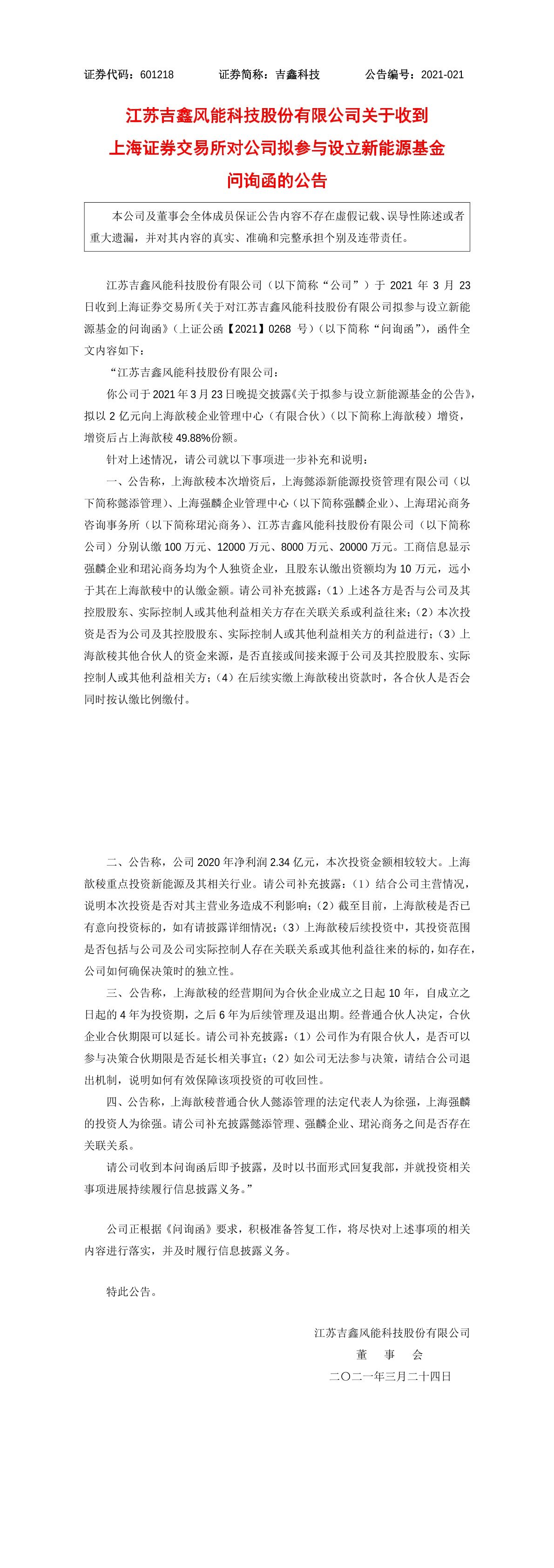 上海证券有限公司(上海证券有限公司上市了吗)