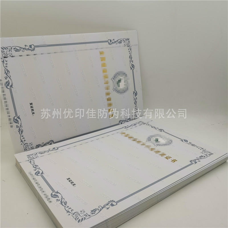 证券纸(证券纸可以印钞票吗)