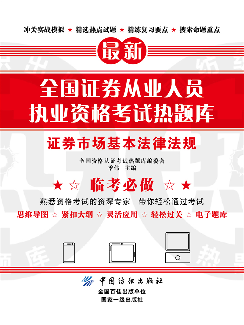 证券执业证书(证券执业证书编号查询)