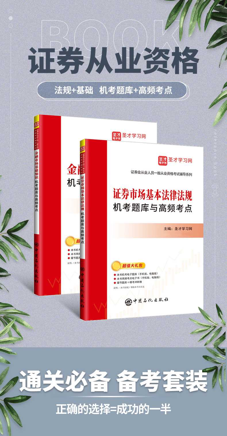 证券从业资格备考(证券从业资格备考经验)