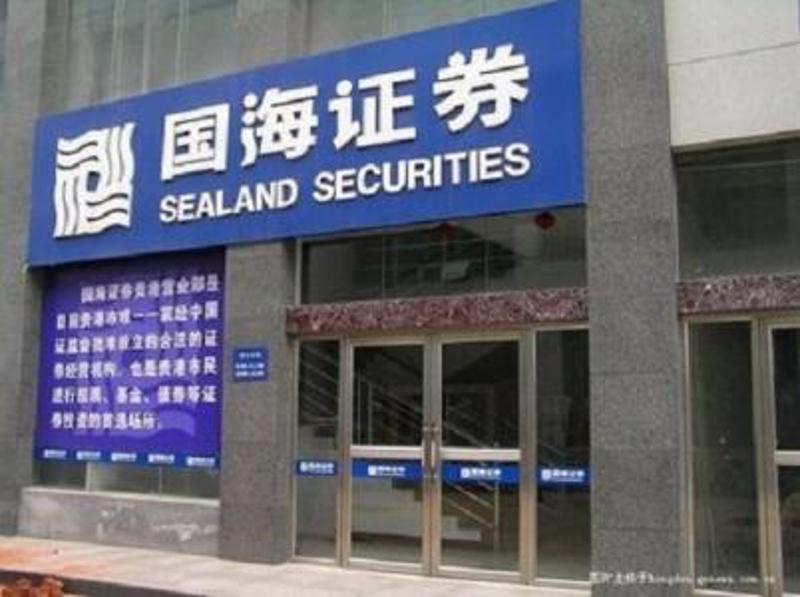 公司证券户(公司证券户股票收入如何做账)