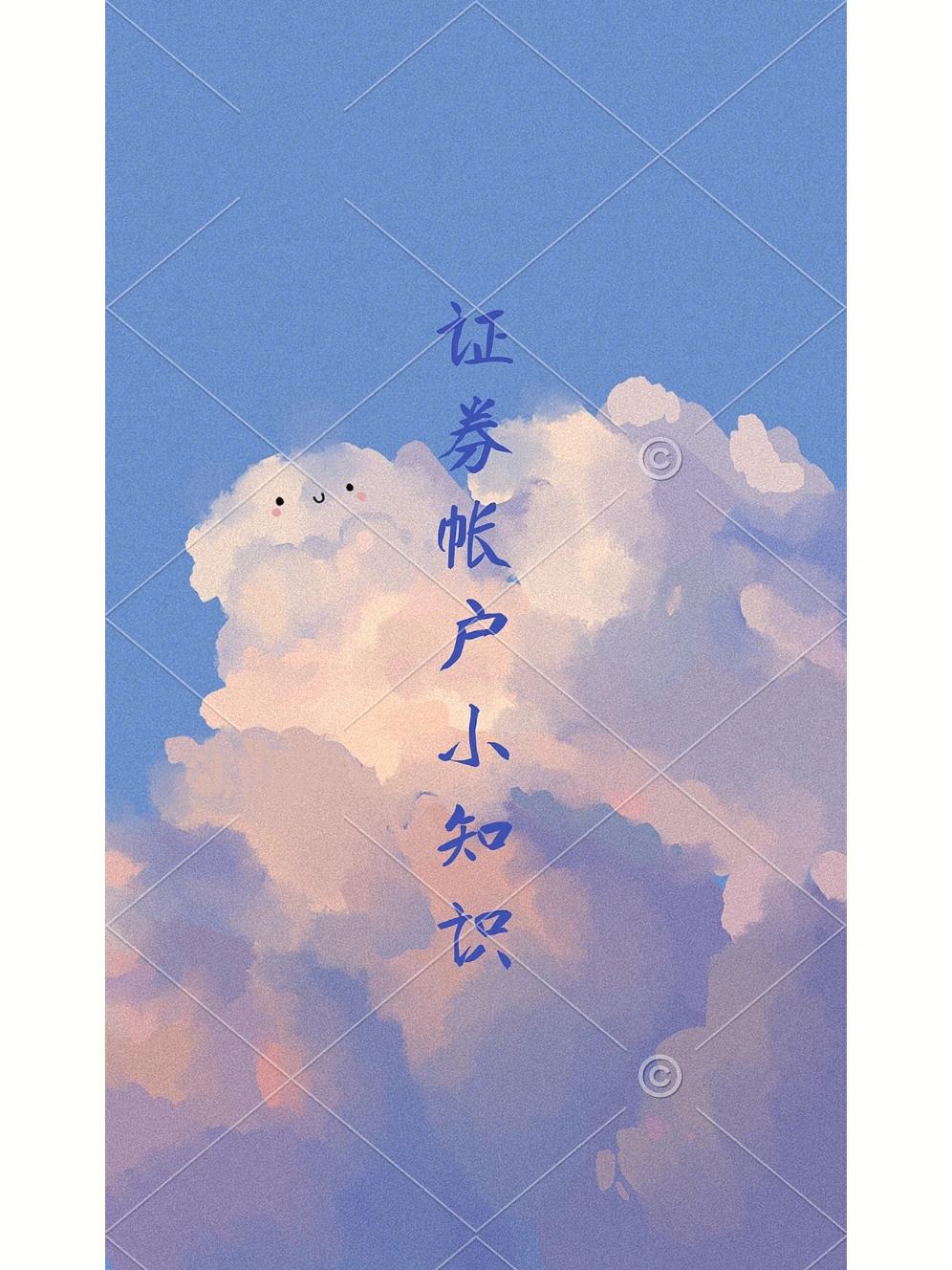 公司证券户(公司证券户股票收入如何做账)
