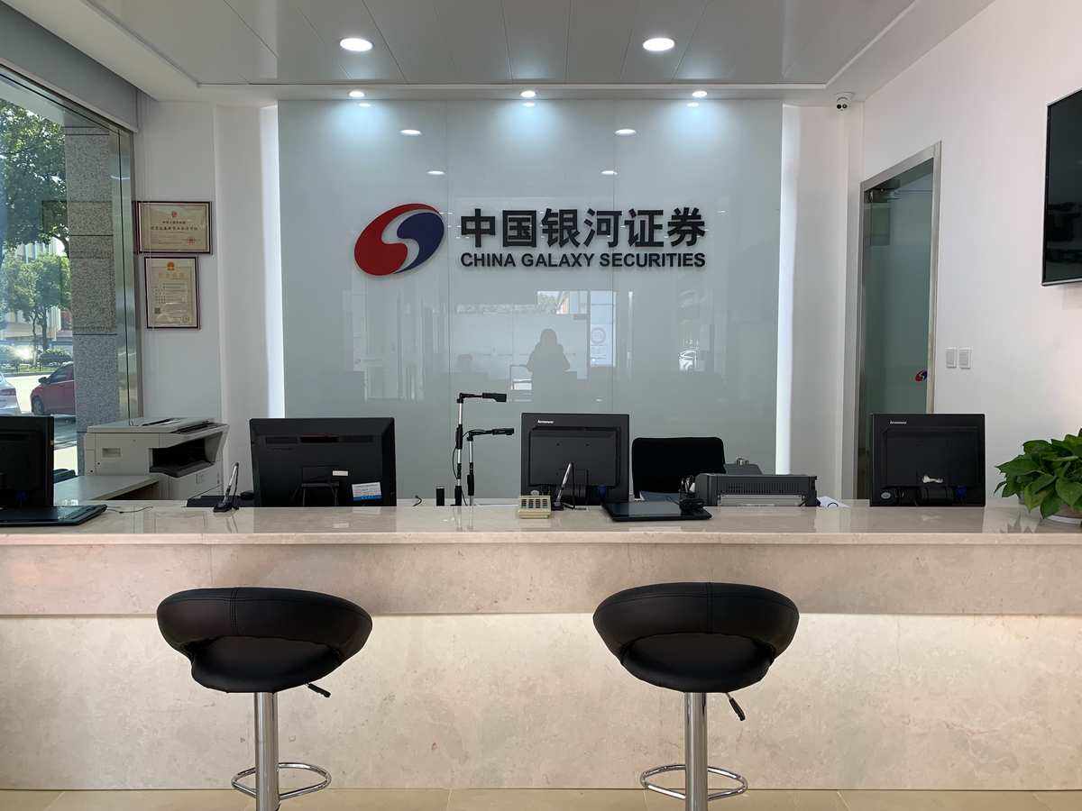 银河证券招聘(银河证券招聘信息)