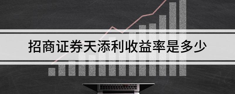 招商证券佣金(招商证券佣金收费标准2023)