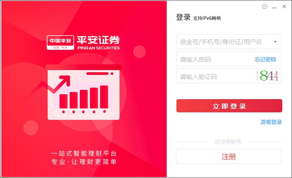 平安证券app(平安证券app客户经理怎么找)