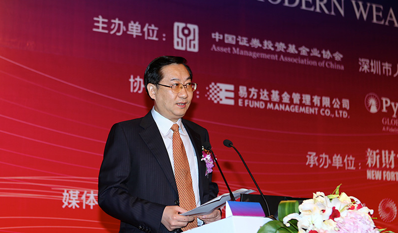 证券基金业(证券基金业协会远程培训)