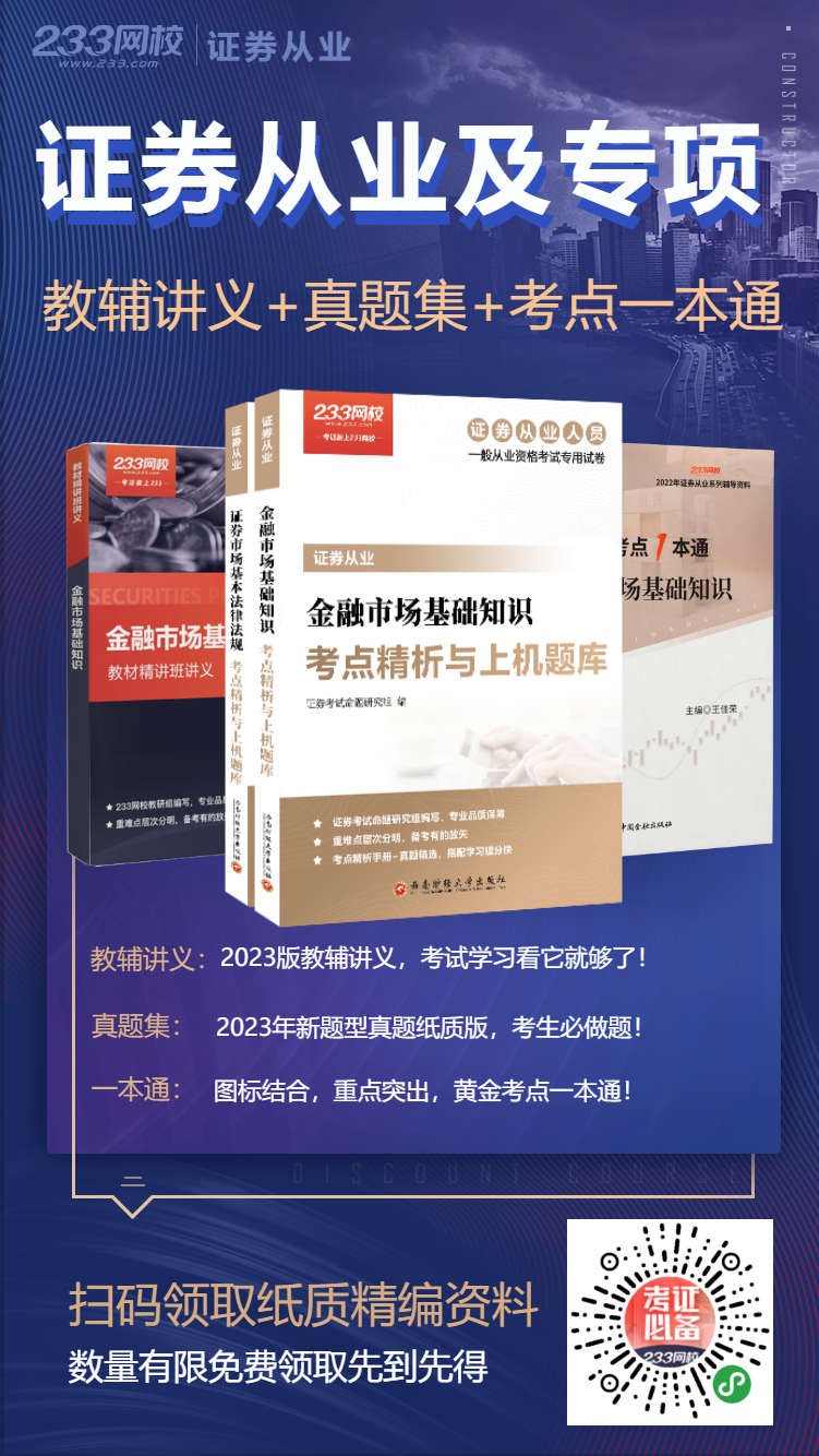 证券从业刷题(证券从业刷题70多分能考过吗)