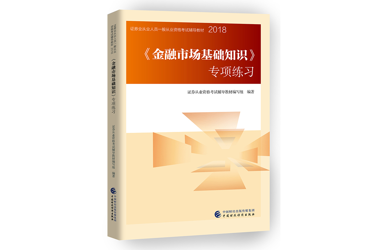 证券知识基础(证券基础知识考试题库3000题)