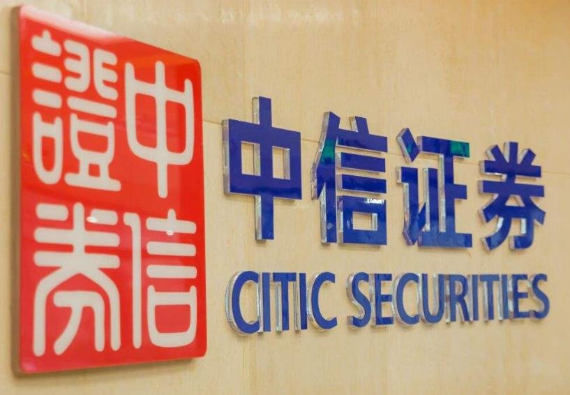 中信证券地址(黑龙江中信证券地址)